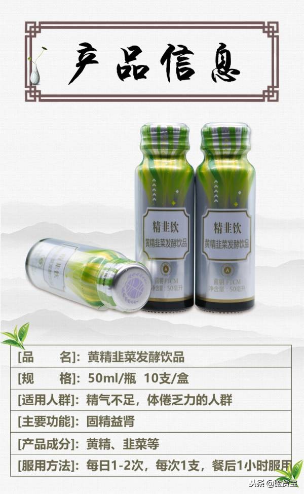 看了下权健的保健品,我有点想笑