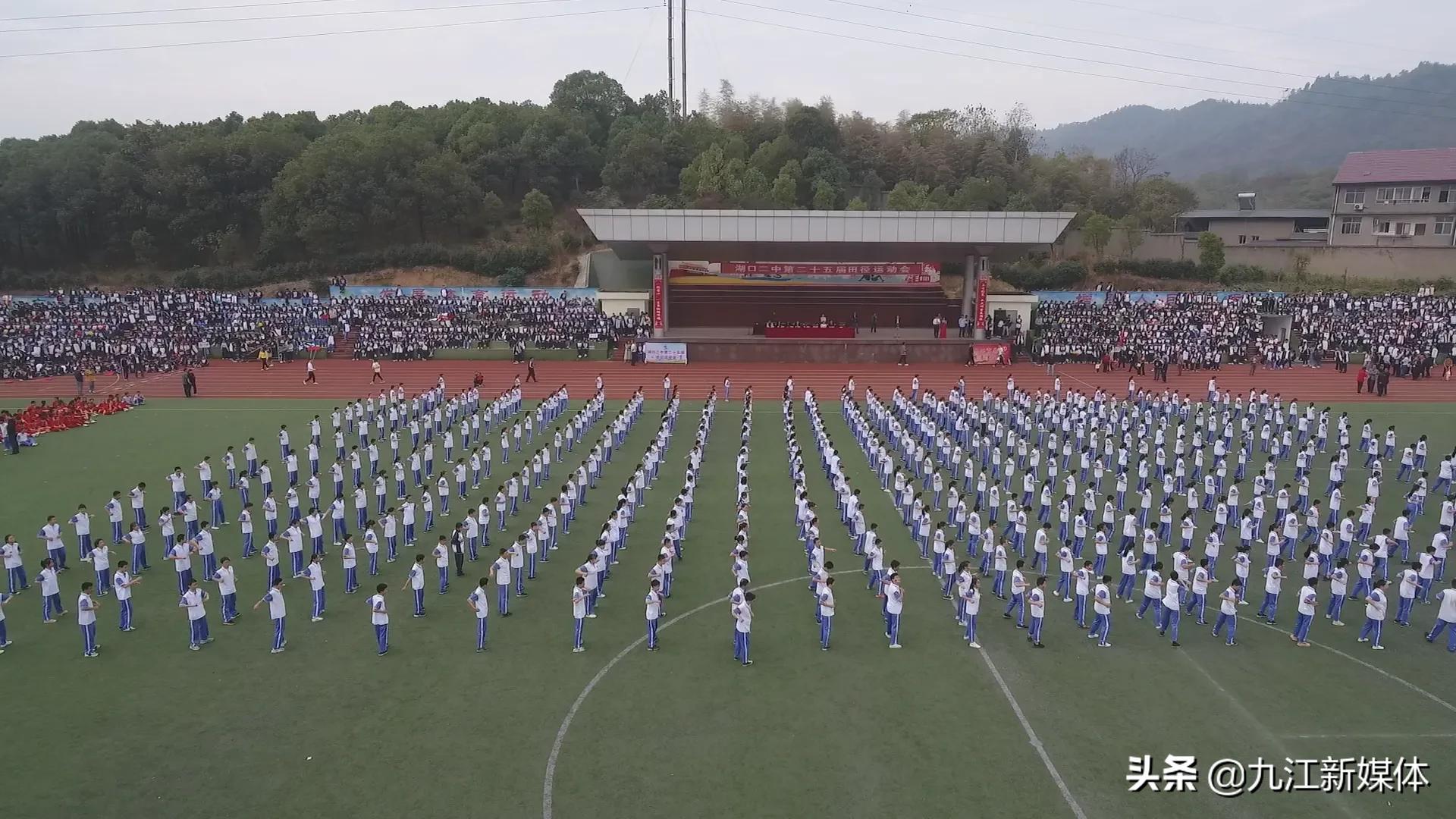 湖口二中体育运动会视频,湖口二中新闻最新喜报