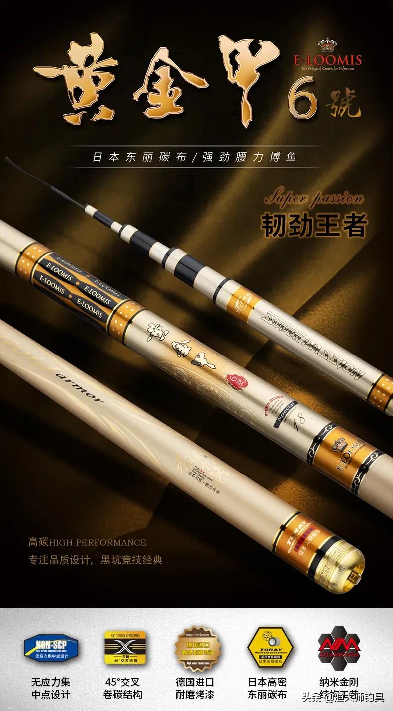 新品上市|2020年香港怡隆新款钓竿阵容亮相