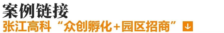 产业园区招商100个知识点,产业园区招商运营方案