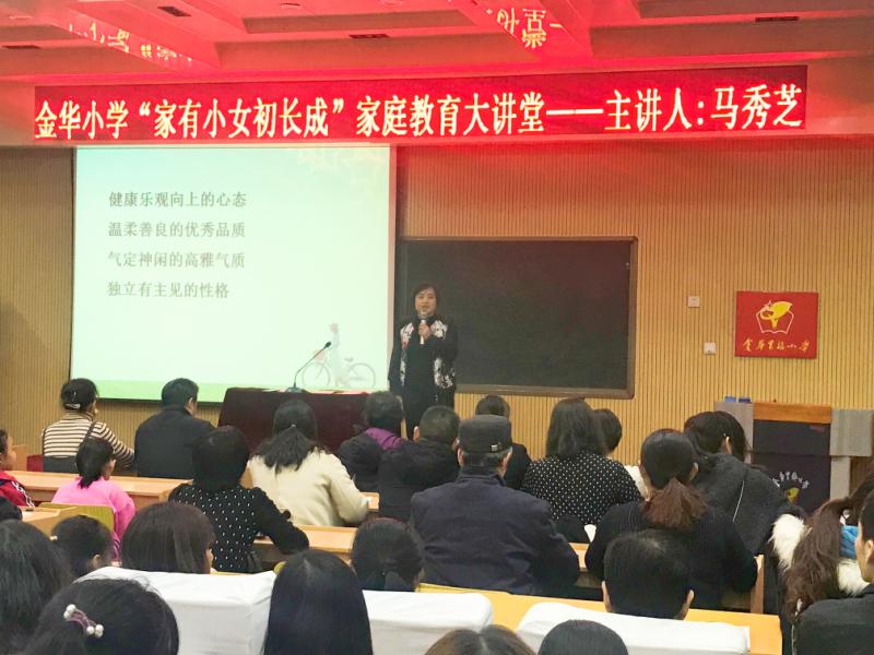金华实验小学邢台2020级,邢台市金华实验小学西区