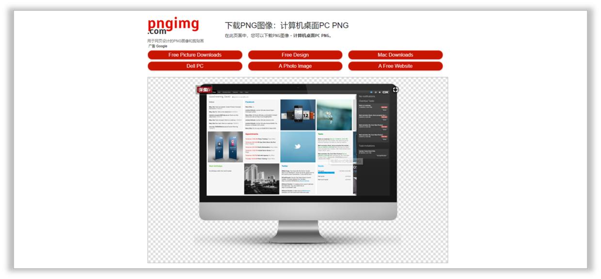 png100%透明素材,如何将png素材导入ppt