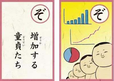 日本“三朝*男处**”,居然还成立了*男处**大联盟,你们信吗?