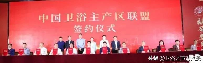 卫浴周报25期,卫浴周报第五期