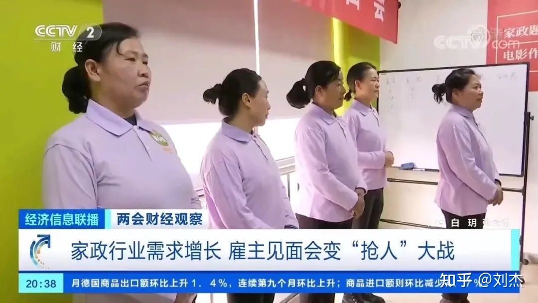 小伙90后做家政年入千万,家政创业模式