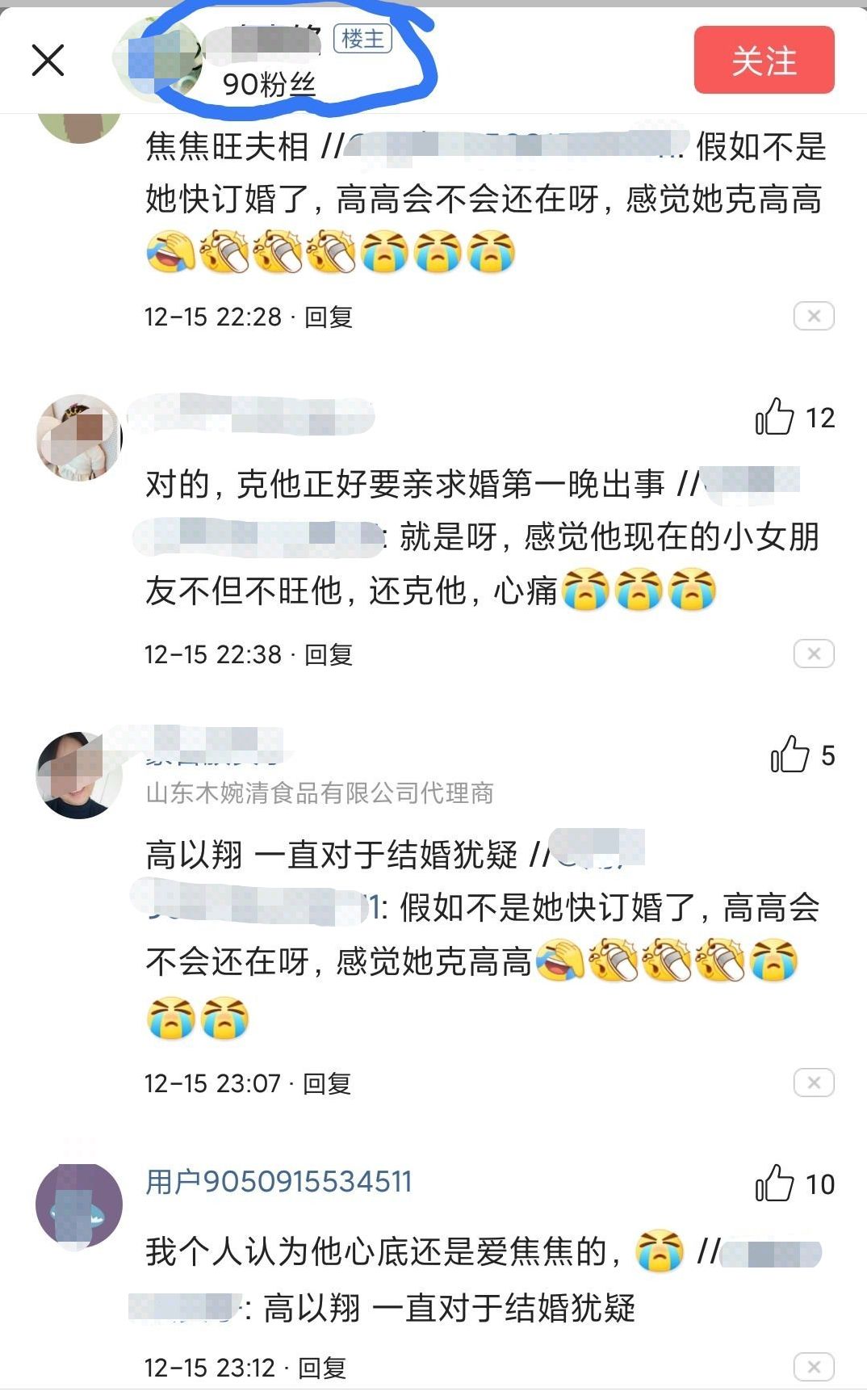 高以翔去世前和粉丝互动,高以翔去世一个月女友首发文