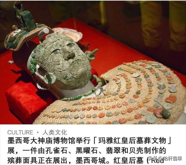 对危地马拉翡翠的「污名化」，该停止了