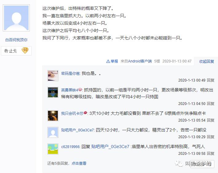 梦幻西游:胚子商人亲测,场景暗改,“稀有召唤兽”产出降低