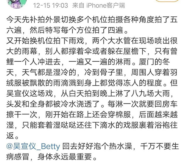 吴宣仪素颜近照被曝,吴宣仪拍淋雨