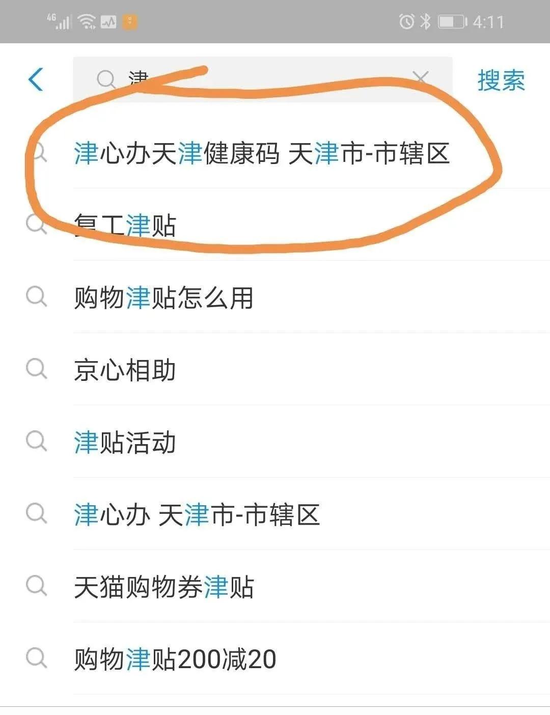 别人办不了健康证叫人帮忙办,天津健康证最快多久可以拿到