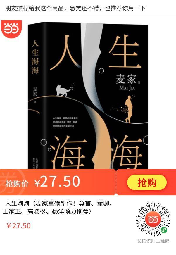 最新当当图书优惠码,当当双11大优惠券怎么领