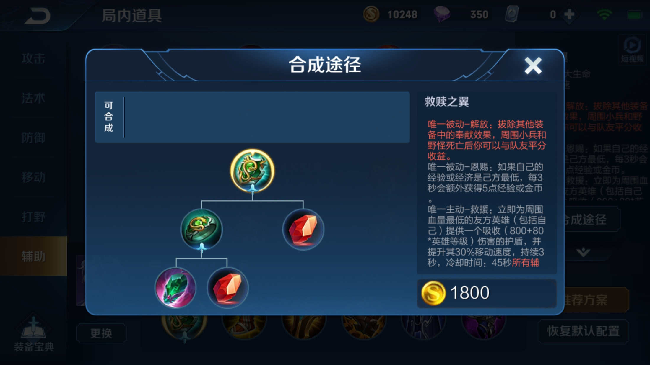 s27明世隐辅助出装和铭文,明世隐辅助出装铭文张大仙