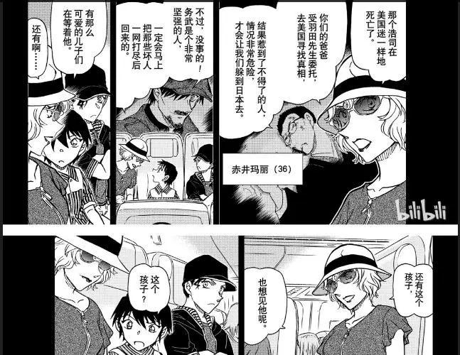 盘点分析2019年柯南漫画，可谓精彩纷呈