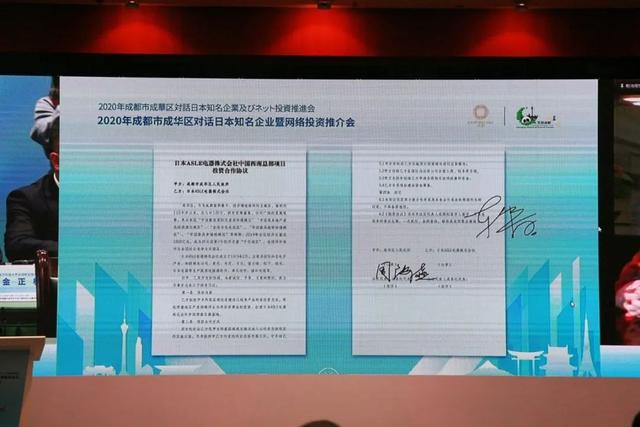 成都外资项目签约,2023年成都招商引资项目集中签约