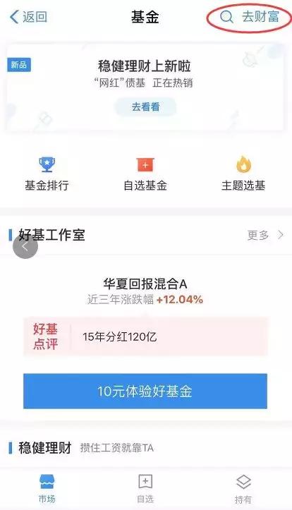 4个基金交易的省钱利器,什么渠道买基金最省钱最合算