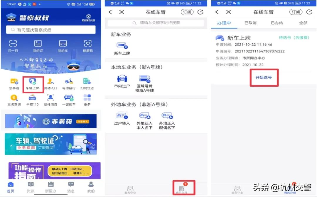 自编车牌号攻略,微课堂开车技巧