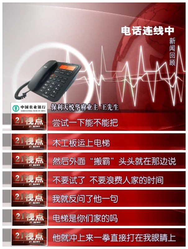 无锡扫黑除恶进行时重拳打击“搬霸”毒瘤市民遇到快举报