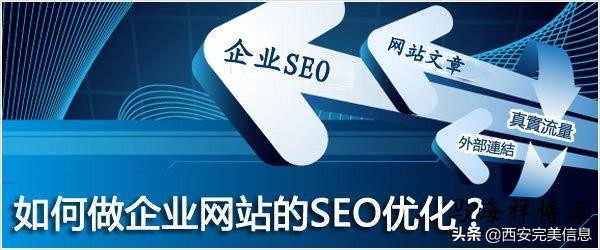 seo是什么意思为什么要做seo运营,seo优化具体指什么