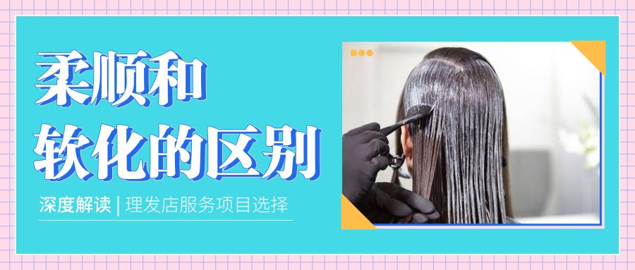 男生自来卷软化还是柔顺,短发自来卷发质