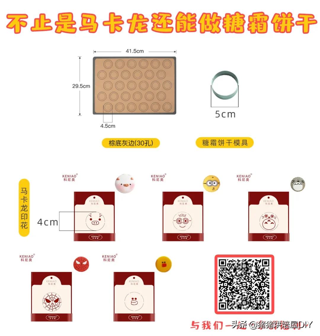 法式西点中的马卡龙,法式西点详细教程