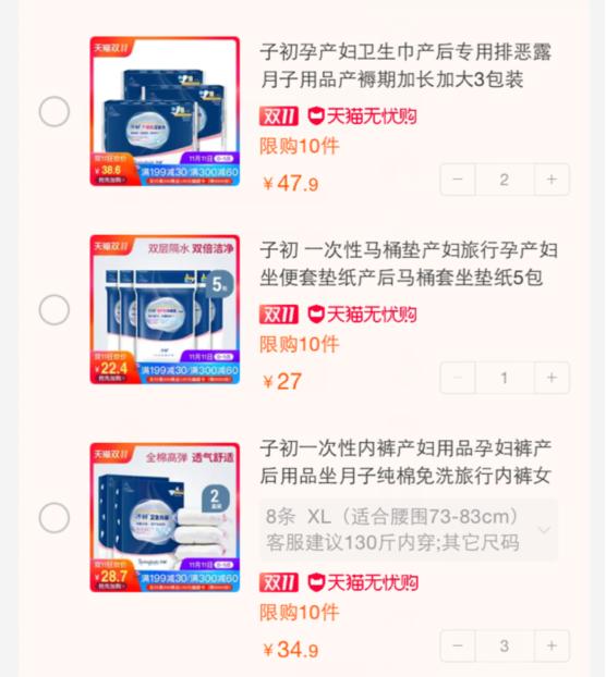 双十一待产包囤货清单分享(入院妈妈版),准妈妈们收藏备用!