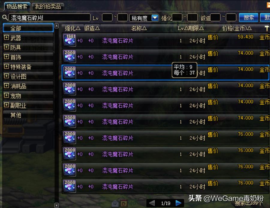 dnf100级出货几率,dnf100级商人