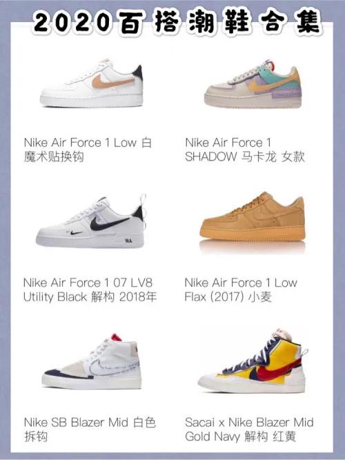 2020潮男爆款鞋百搭正码,最值得入手的百搭潮鞋