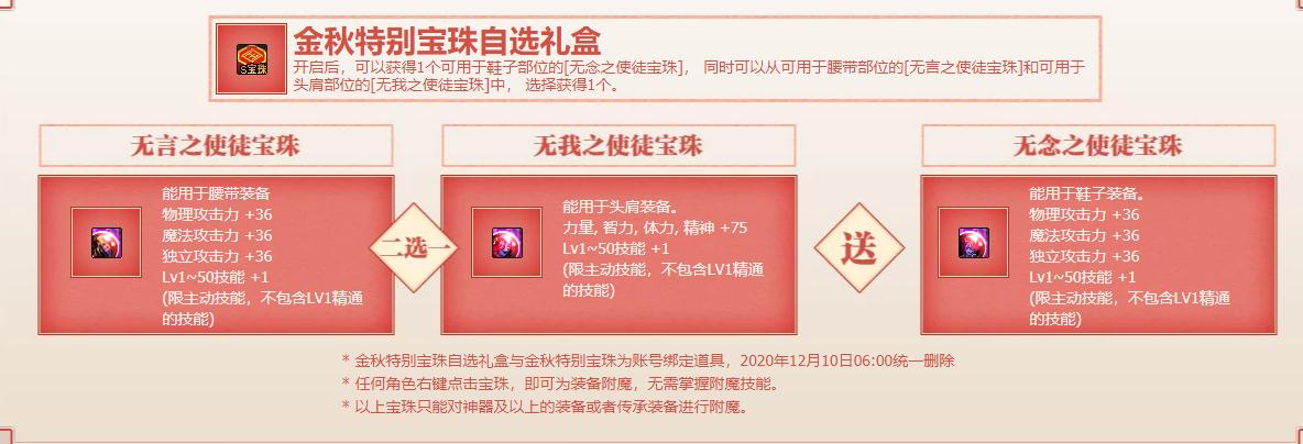 dnf如何低成本拉满金秋礼包,dnf2024新春礼包10套攻略