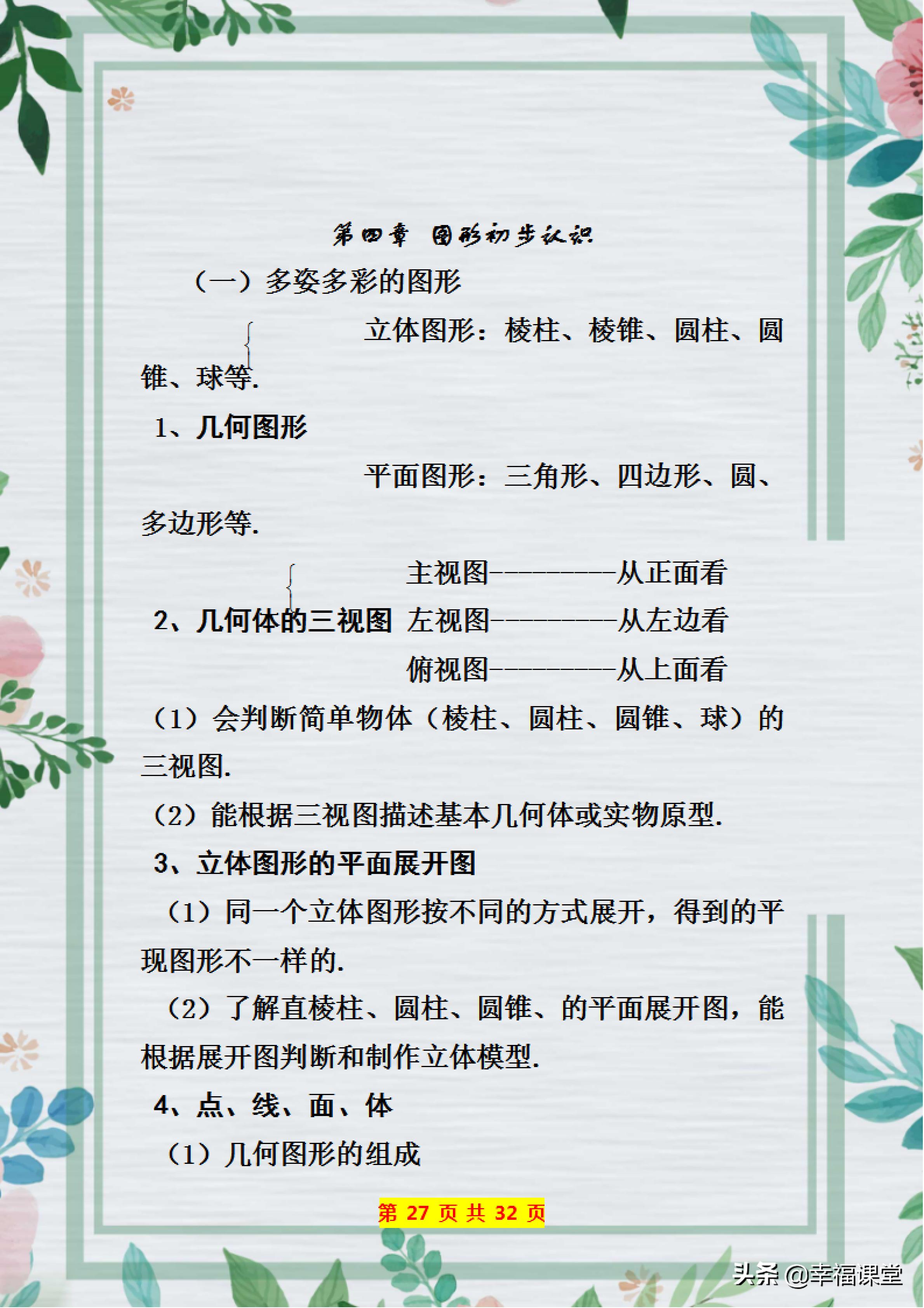 七年级上册数学期末卷2021-2022,2020-2021七年级上册数学期末试卷