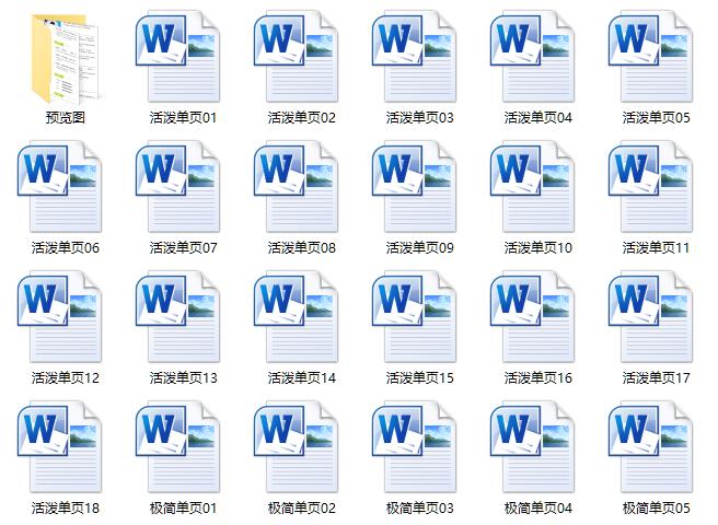 这是一份很牛的简历模板,最新的简历模版