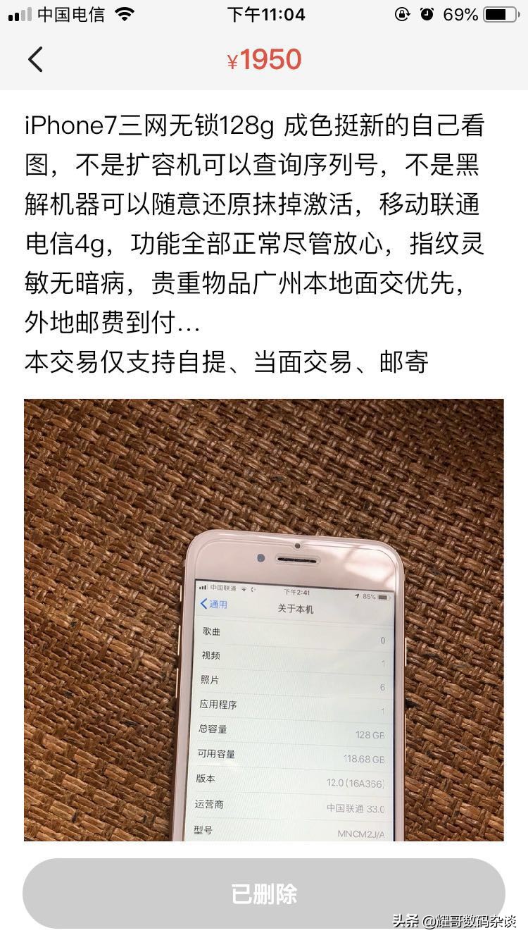 卖二手手机怎么避坑,买二手手机如何砍价避坑