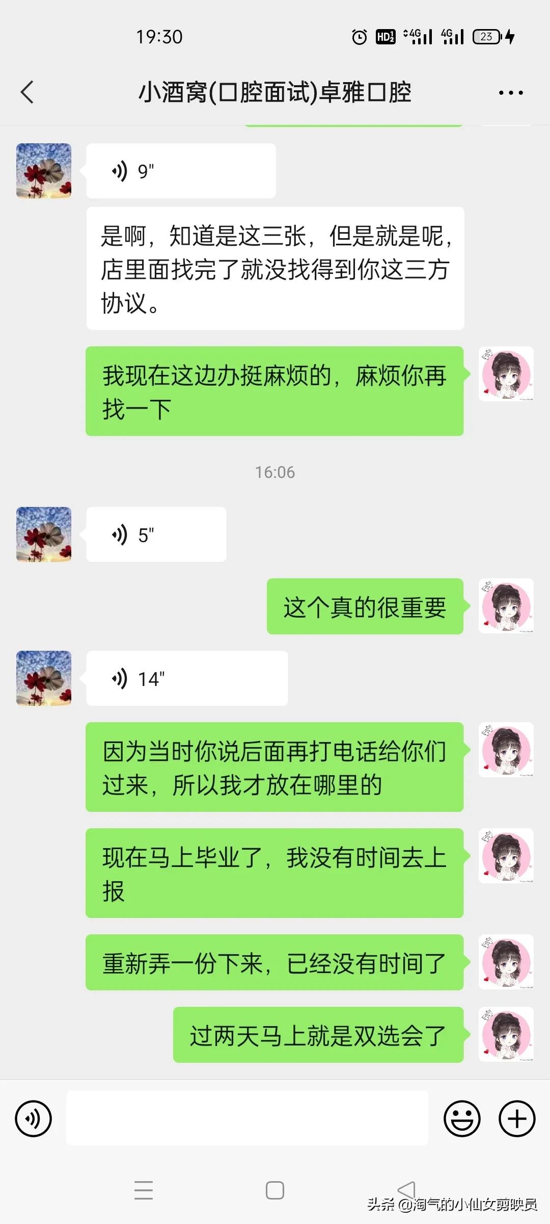 三方协议不见了，是我的全责吗？