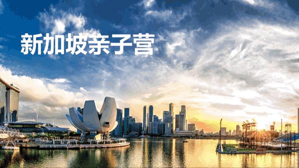 2019英孚海外游学夏令营火热上线！宝贝的环球游学之旅马上开启！