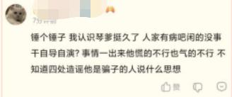 人类高质量琴爹，月薪3万2敢叫板剑网3，又一求锤得锤爽文