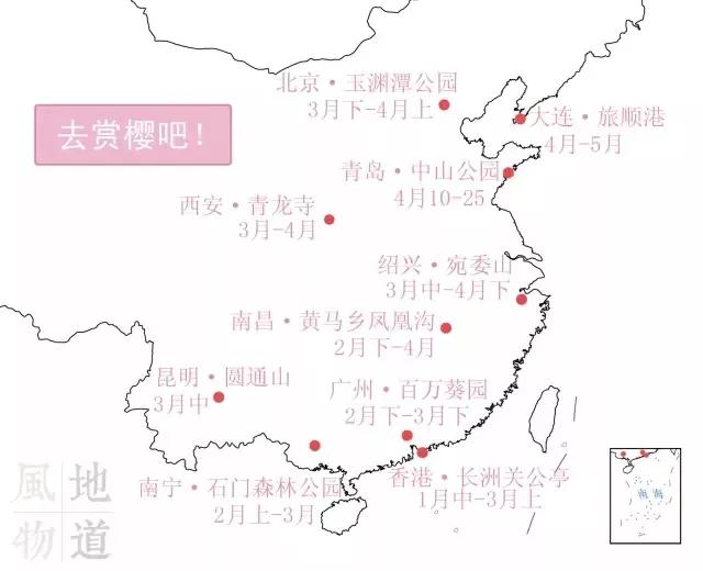 几月赏樱花最好,最美赏樱攻略大全