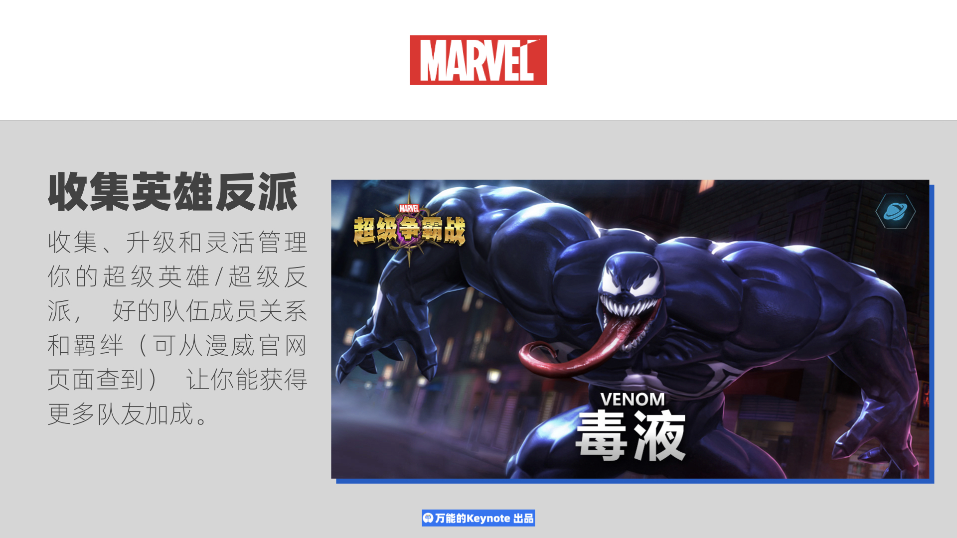 漫威的超级争霸战怎么玩,漫威超级争霸战大招按不出来