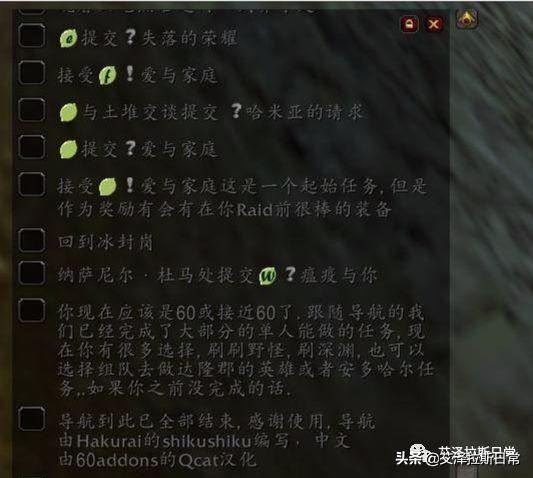 怀旧服用什么插件做任务,tbc怀旧服用什么插件做任务