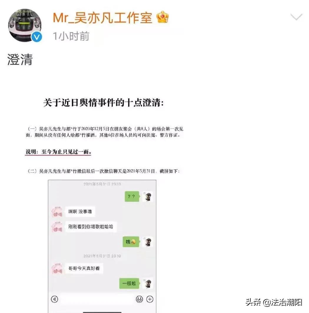 吴亦凡事件是谁爆料出来的,吴亦凡事件录像哪里来的