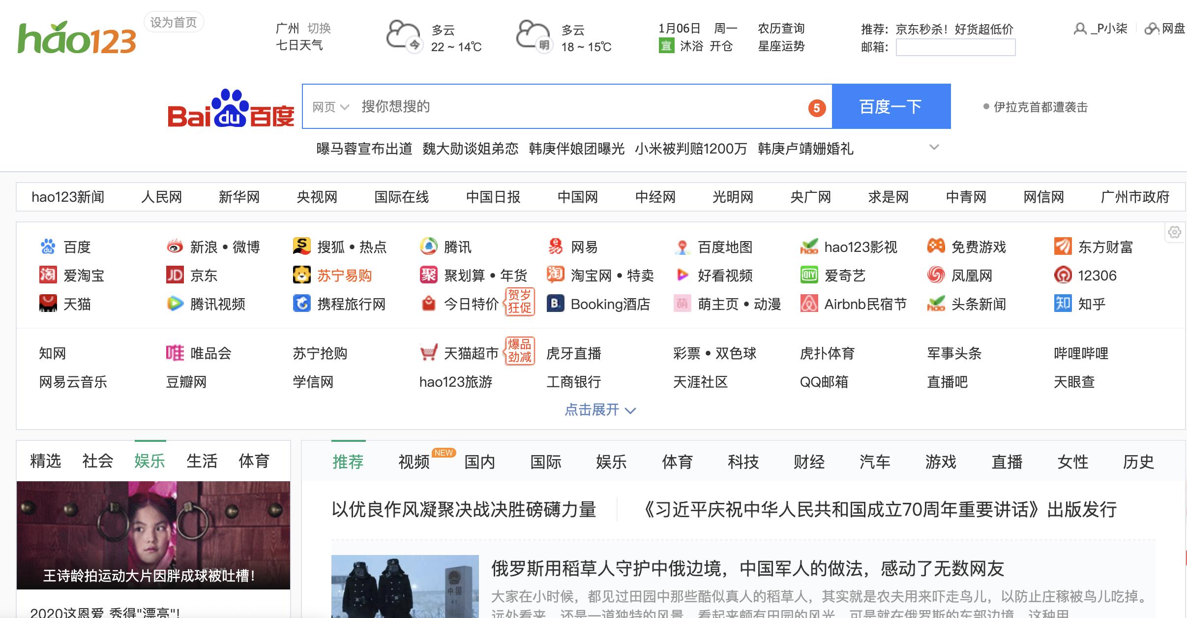 4399小游戏，广州乃至全国人的童年回忆，即将落幕？