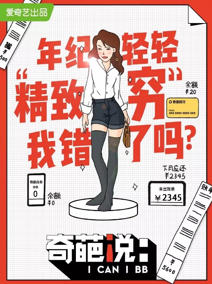 奇葩说,,粉象生活官方邀请码:310922