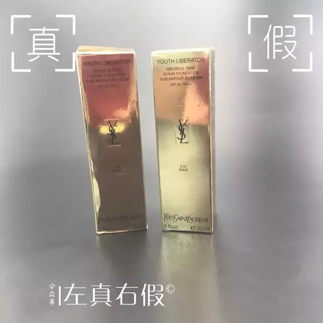真假圣罗兰粉底液,大牌粉底液真假鉴别