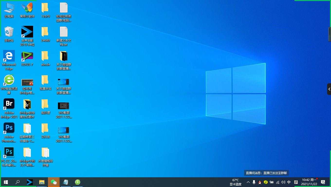 如何使用微信群里的群直播,微信群直播电脑端操作流程