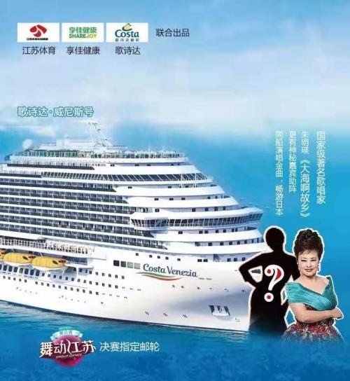 银发游再升级|享佳健康联合《舞动江苏》打造老年社群品质游