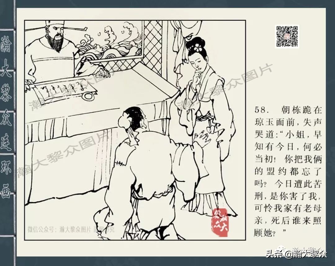 包公审案连环画河南全套,四大公案连环画全集