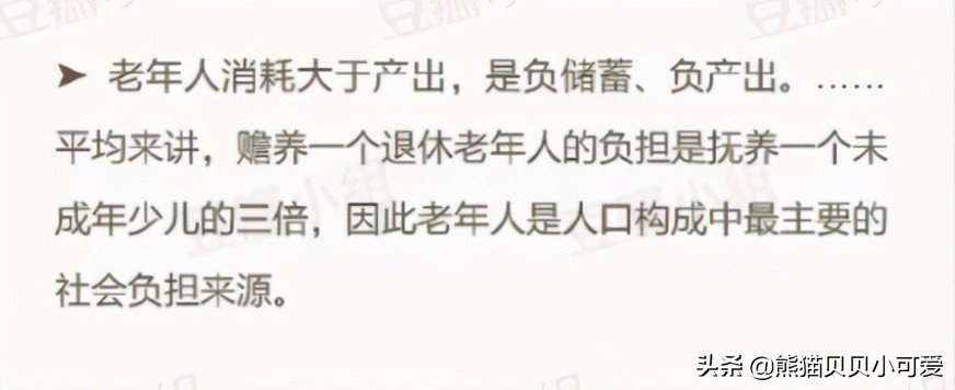 央行工作论文解读,央行关于人口问题的工作论文