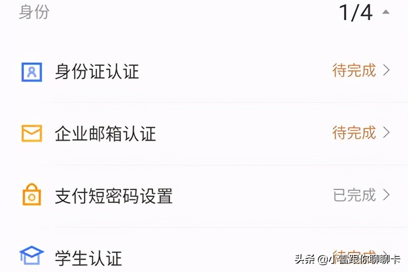 小白信用70分额度多少,小白信用67分能干嘛