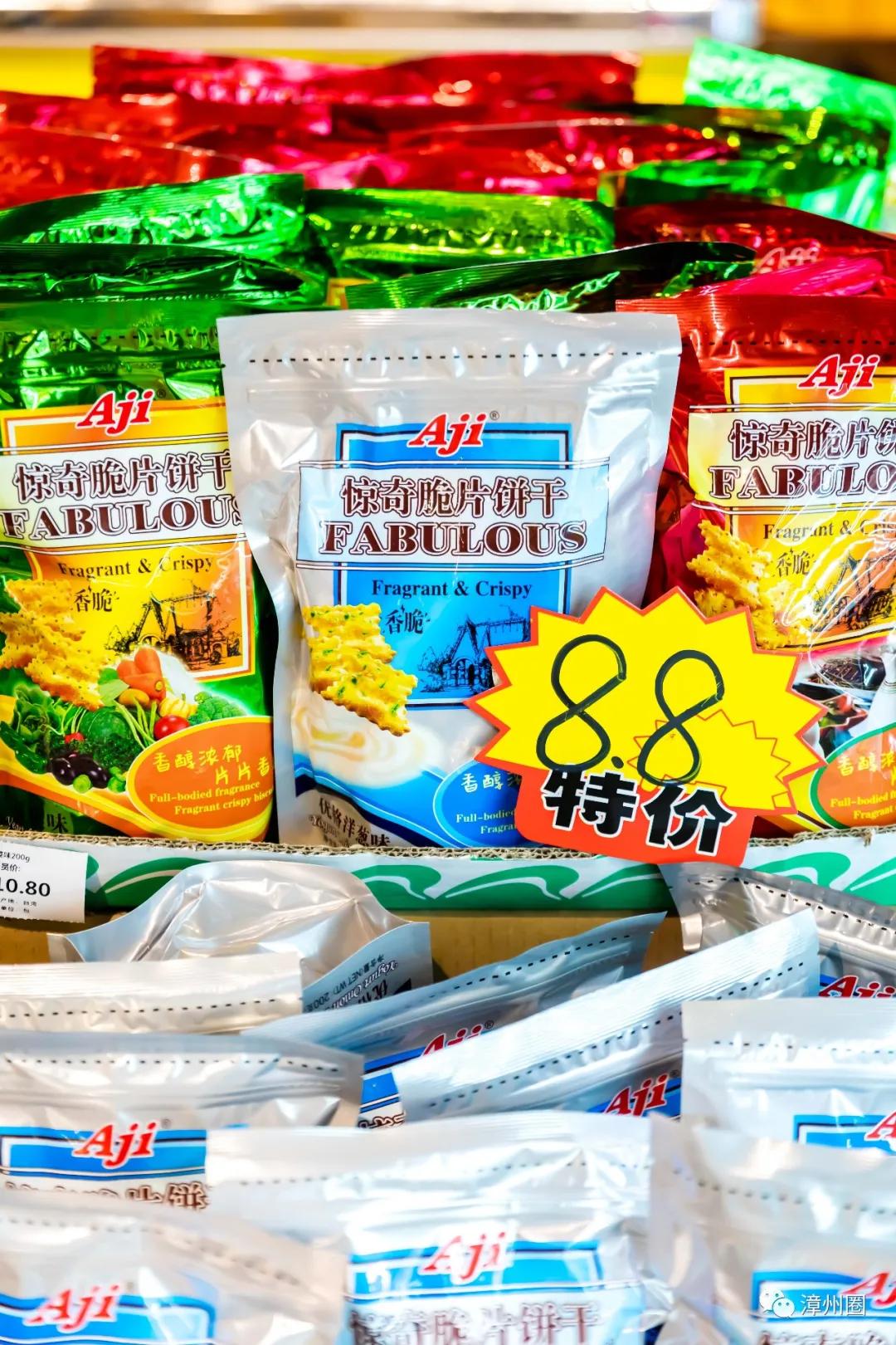 又要剁手了！集洲岛4岁生日！低至0.99元+全场7.5折！