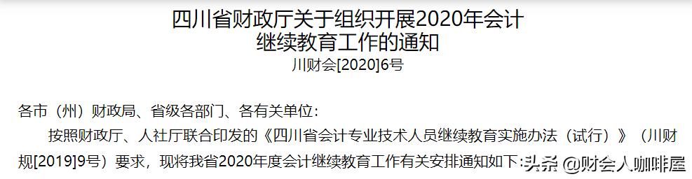 会计继续教育未通过过期了怎么办,今年不进行会计继续教育会怎么样