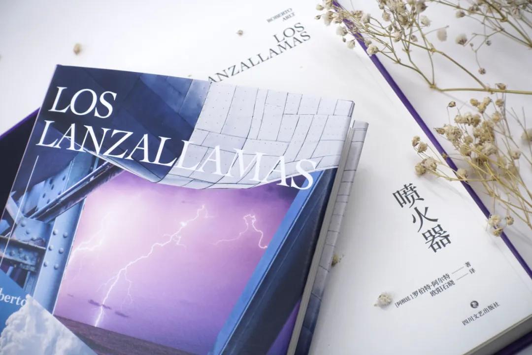 七个疯子免费观看,七个疯子小说