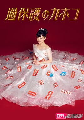 被吹爆的神剧更新,最近5年十部公认最好看的日剧